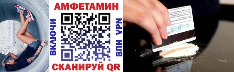 Амфетамин 97%  где продают   Валуйки 