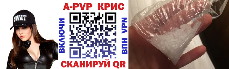 mega онион  как найти наркотики  Валуйки  A PVP кристаллы 