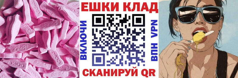 ЭКСТАЗИ таблы  цены наркотик  Валуйки 