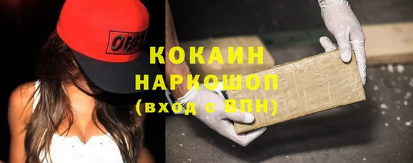 кокаин премиум Белокуриха